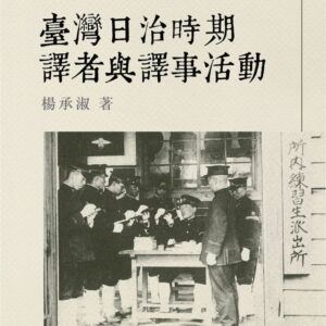 Books 中文書 > Humanities 人文史地
