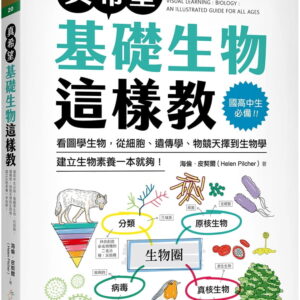 Chinese Book 中文書 > Science 自然科普