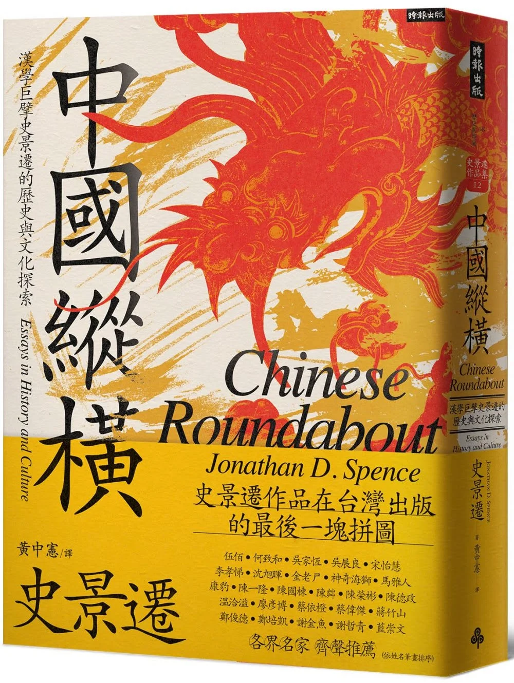 Books 中文書 > Humanities 人文史地