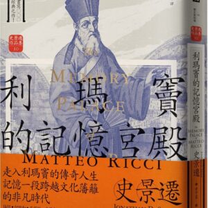 Books 中文書 > Humanities 人文史地