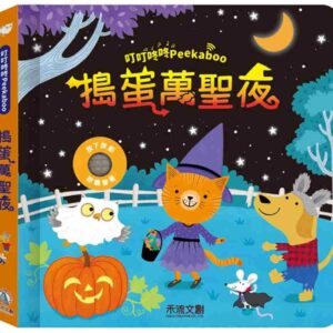 Books 中文書 > Kids Books 青少童書