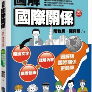 Chinese Book 中文書 > Humanities 人文史地