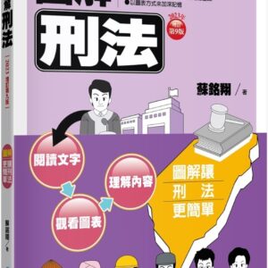 Chinese Book 中文書 > Humanities 人文史地