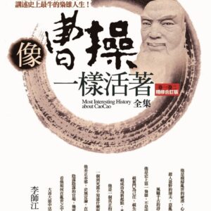 Books 中文書 > Humanities 人文史地