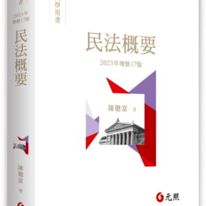 Books 中文書 > Humanities 人文史地