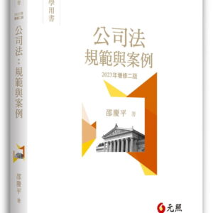 Chinese Book 中文書 > Humanities 人文史地