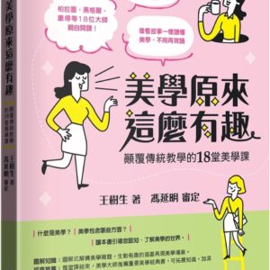 Chinese Book 中文書 > Arts & Design 藝術設計