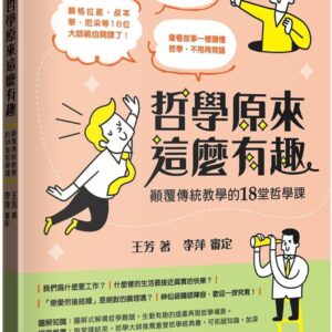 Chinese Book 中文書 > Humanities 人文史地