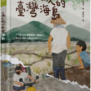 Chinese Book 中文書 > Kids Books 青少童書