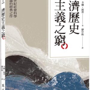 Chinese Book 中文書 > Humanities 人文史地