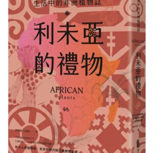 Chinese Book 中文書 > Science 自然科普