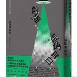 Chinese Book 中文書 > Humanities 人文史地
