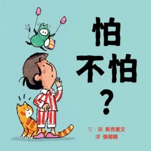 Chinese Book 中文書 > Kids Books 青少童書