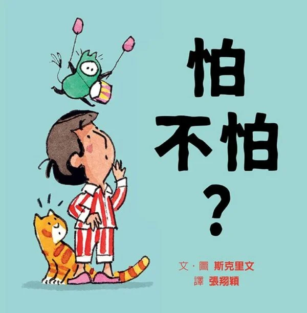 Chinese Book 中文書 > Kids Books 青少童書