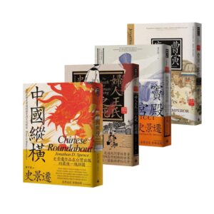 Chinese Book 中文書 > Humanities 人文史地