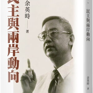 Chinese Book 中文書 > Humanities 人文史地