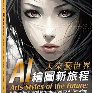 Chinese Book 中文書 > Arts & Design 藝術設計