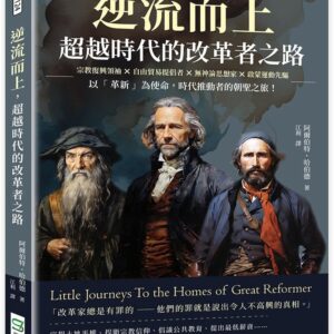 Chinese Book 中文書 > Humanities 人文史地