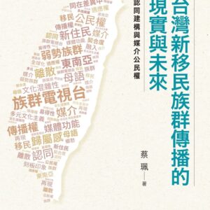 Chinese Book 中文書 > Humanities 人文史地