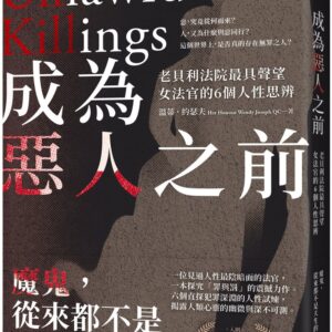 Chinese Book 中文書 > Humanities 人文史地