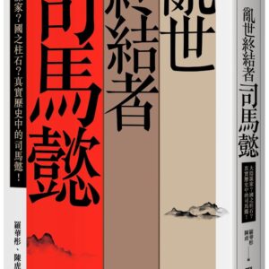 Chinese Book 中文書 > Humanities 人文史地