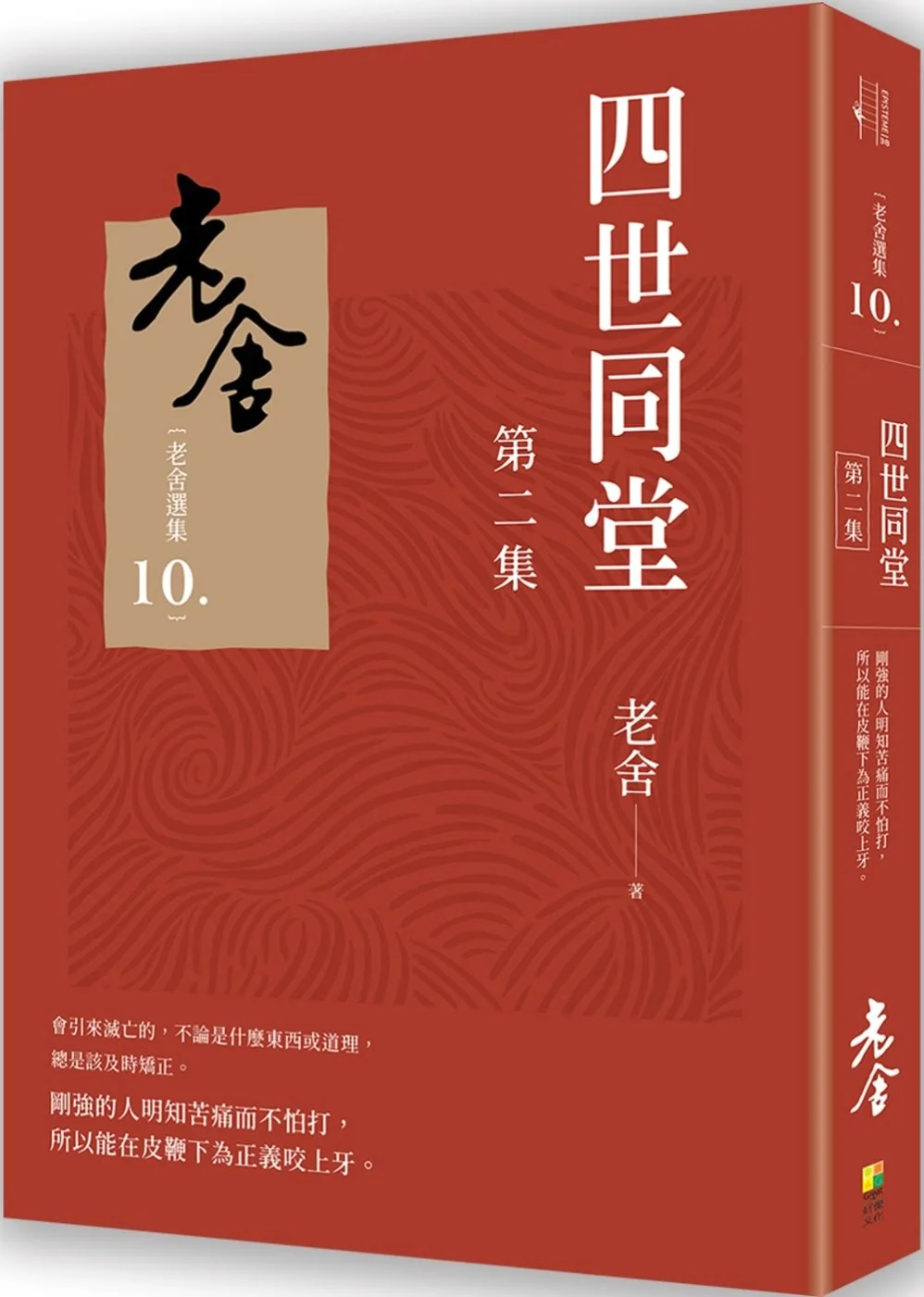 Chinese Book 中文書 > Fiction 文學小説