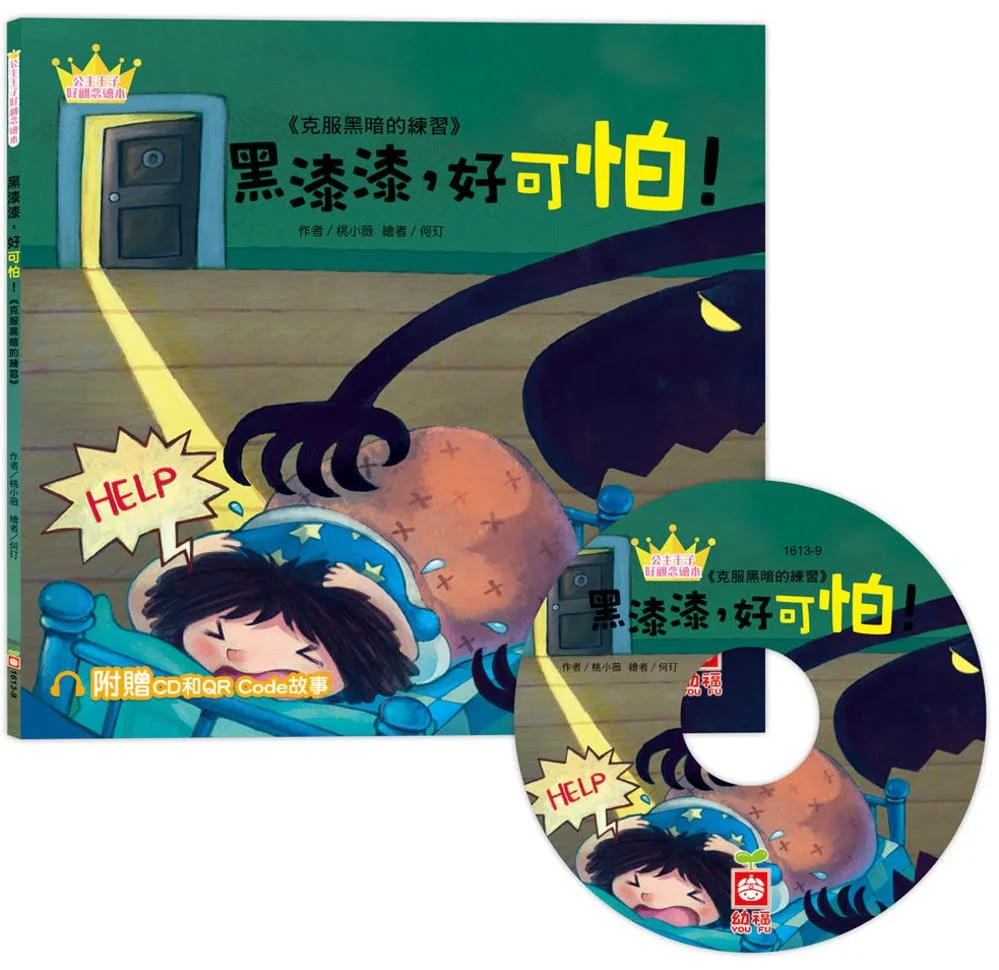 Chinese Book 中文書 > Kids Books 青少童書