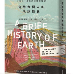 Chinese Book 中文書 > Science 自然科普