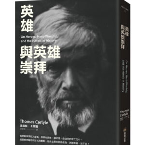 Chinese Book 中文書 > Humanities 人文史地