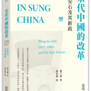 Books 中文書 > Humanities 人文史地