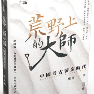 Books 中文書 > Humanities 人文史地