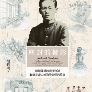 Chinese Book 中文書 > Science 自然科普