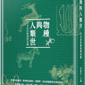 Chinese Book 中文書 > Science 自然科普