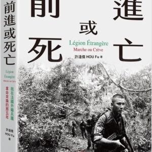 Chinese Book 中文書 > Humanities 人文史地