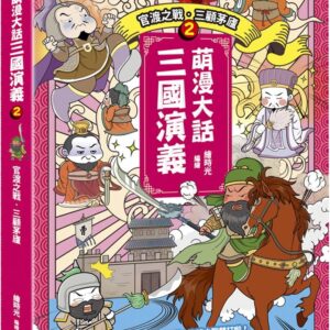 Chinese Book 中文書 > Humanities 人文史地