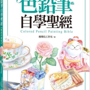 Chinese Book 中文書 > Arts & Design 藝術設計