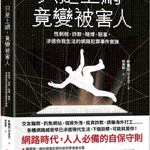 Chinese Book 中文書 > Humanities 人文史地