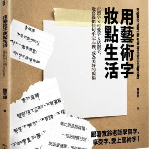 Chinese Book 中文書 > Arts & Design 藝術設計