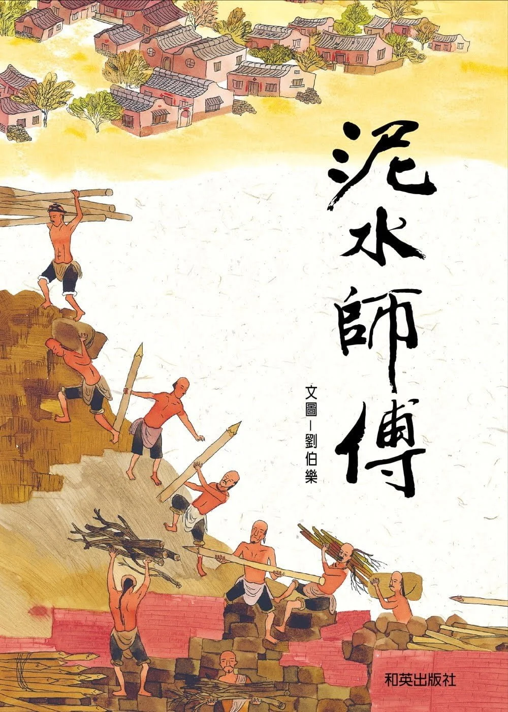 Chinese Book 中文書 > Kids Books 青少童書