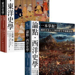 Chinese Book 中文書 > Humanities 人文史地