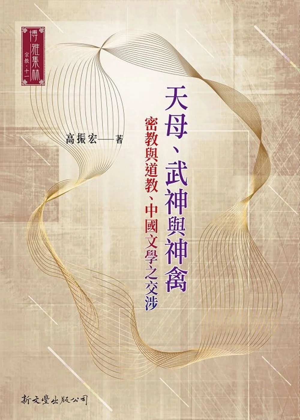 Chinese Book 中文書 > Fiction 文學小説