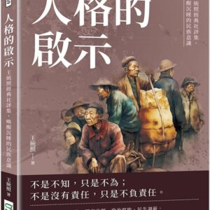 Chinese Book 中文書 > Humanities 人文史地