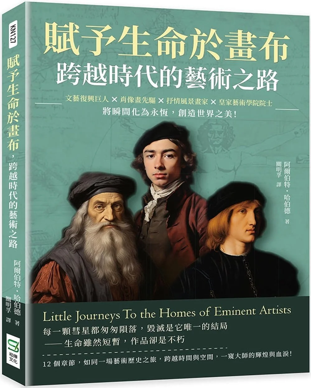 Books 中文書 > Humanities 人文史地