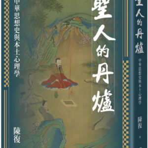 Chinese Book 中文書 > Humanities 人文史地