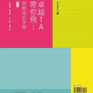 Chinese Book 中文書 > Humanities 人文史地