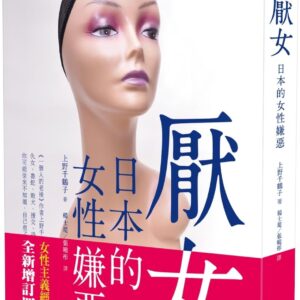 Chinese Book 中文書 > Humanities 人文史地