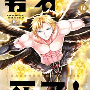 Chinese Book 中文書 > Manga 漫畫