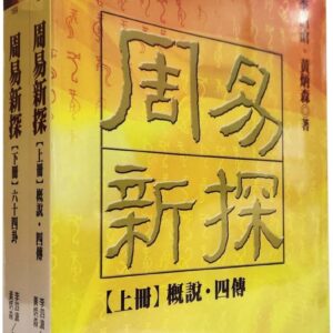 Chinese Book 中文書 > Humanities 人文史地