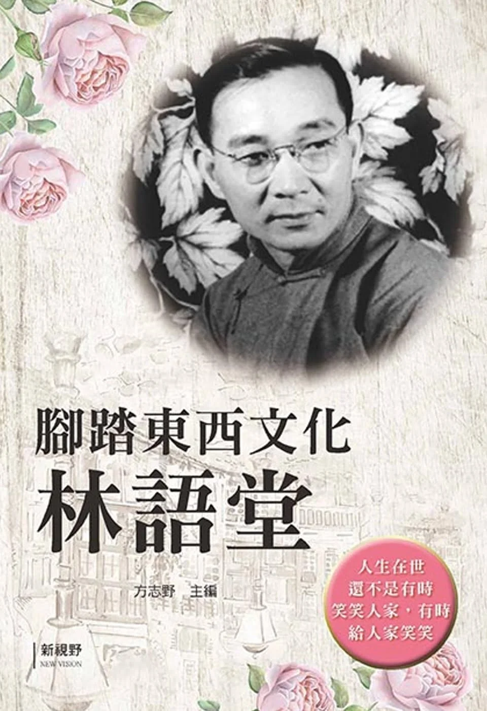 Books 中文書 > Fiction 文學小説