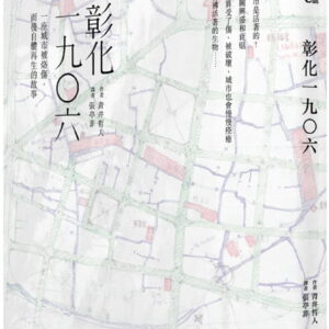 Chinese Book 中文書 > Humanities 人文史地